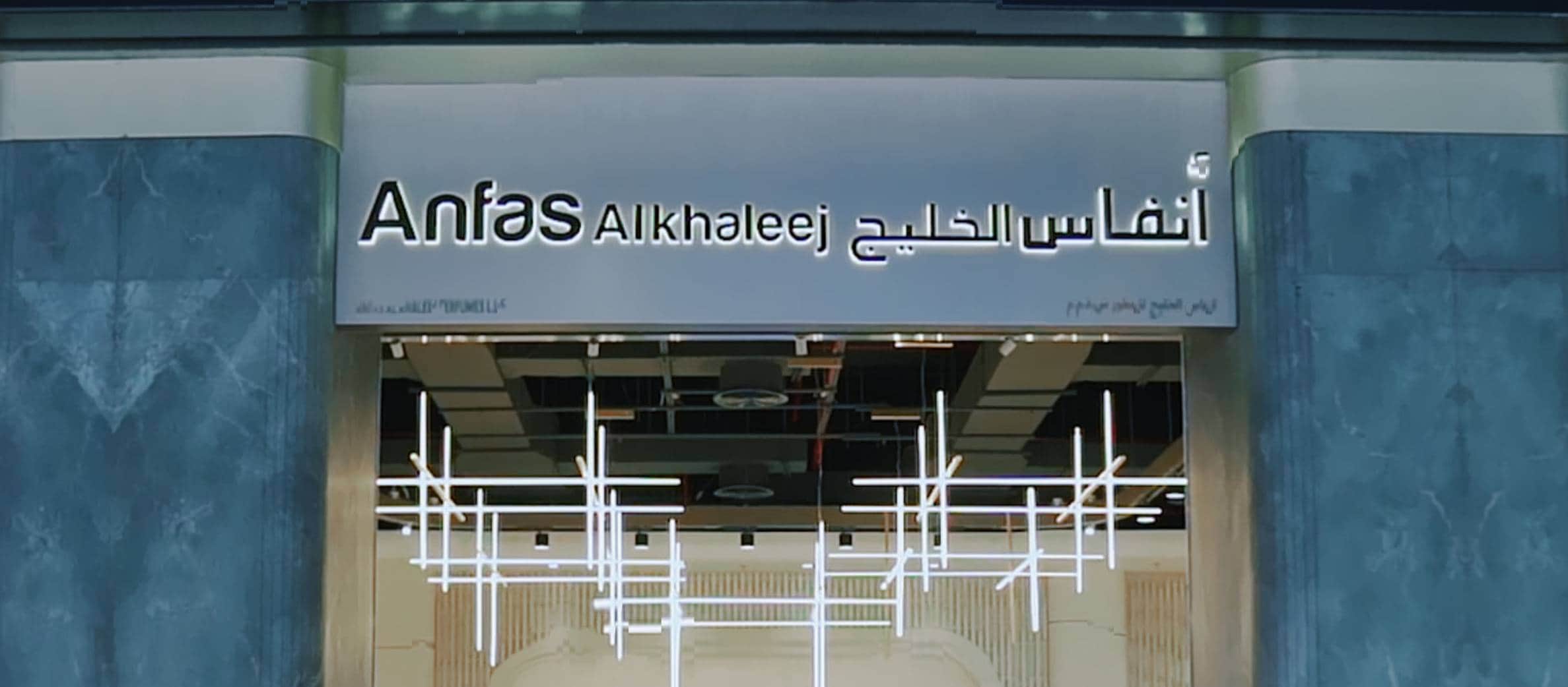ANFAS ALKHALEEJ PERFUME
