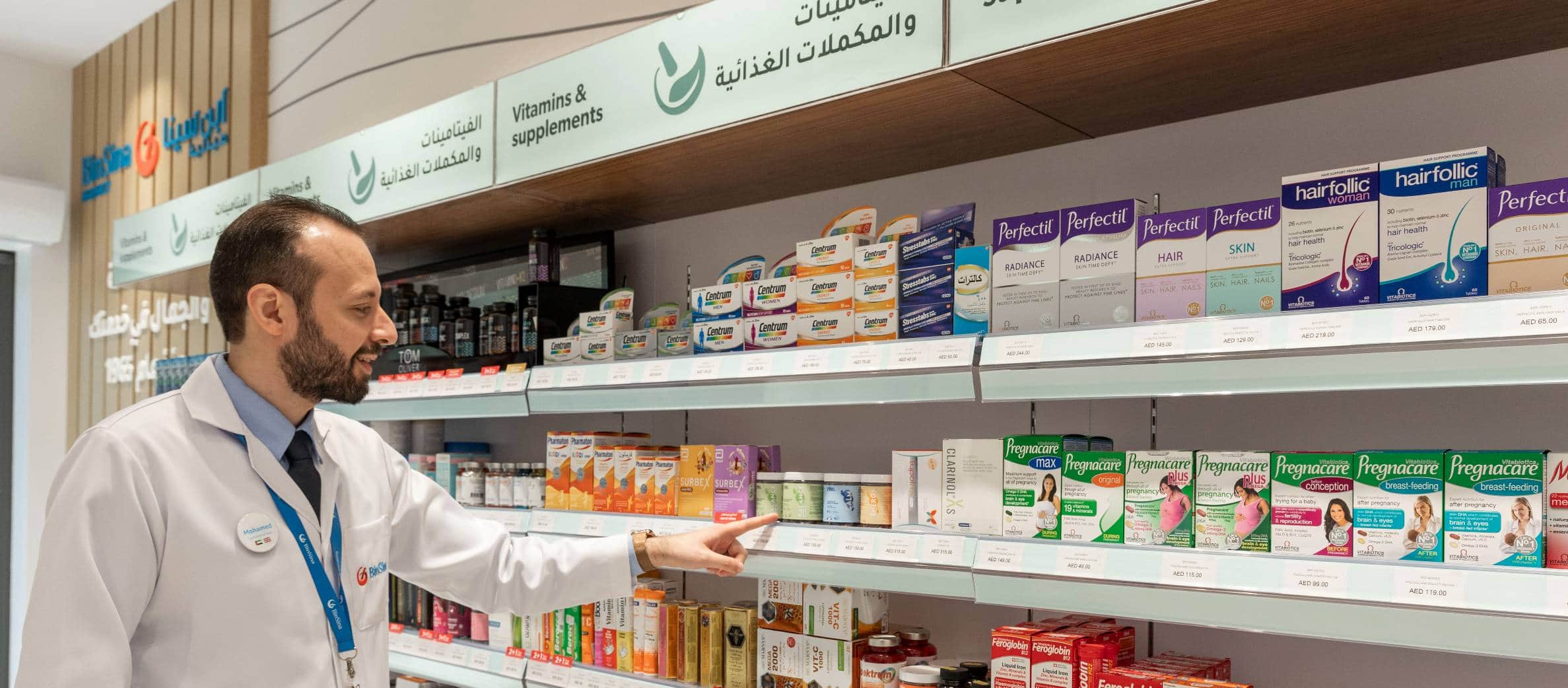 BinSina Pharmacy