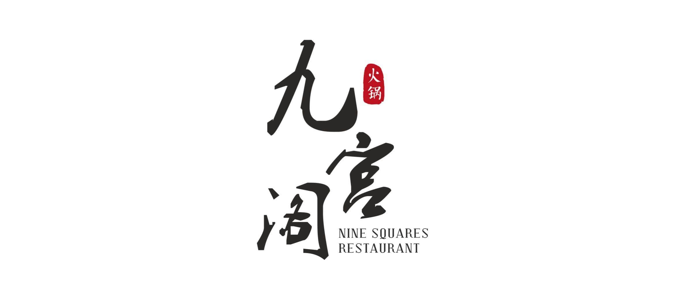 Nine Squares Restaurant