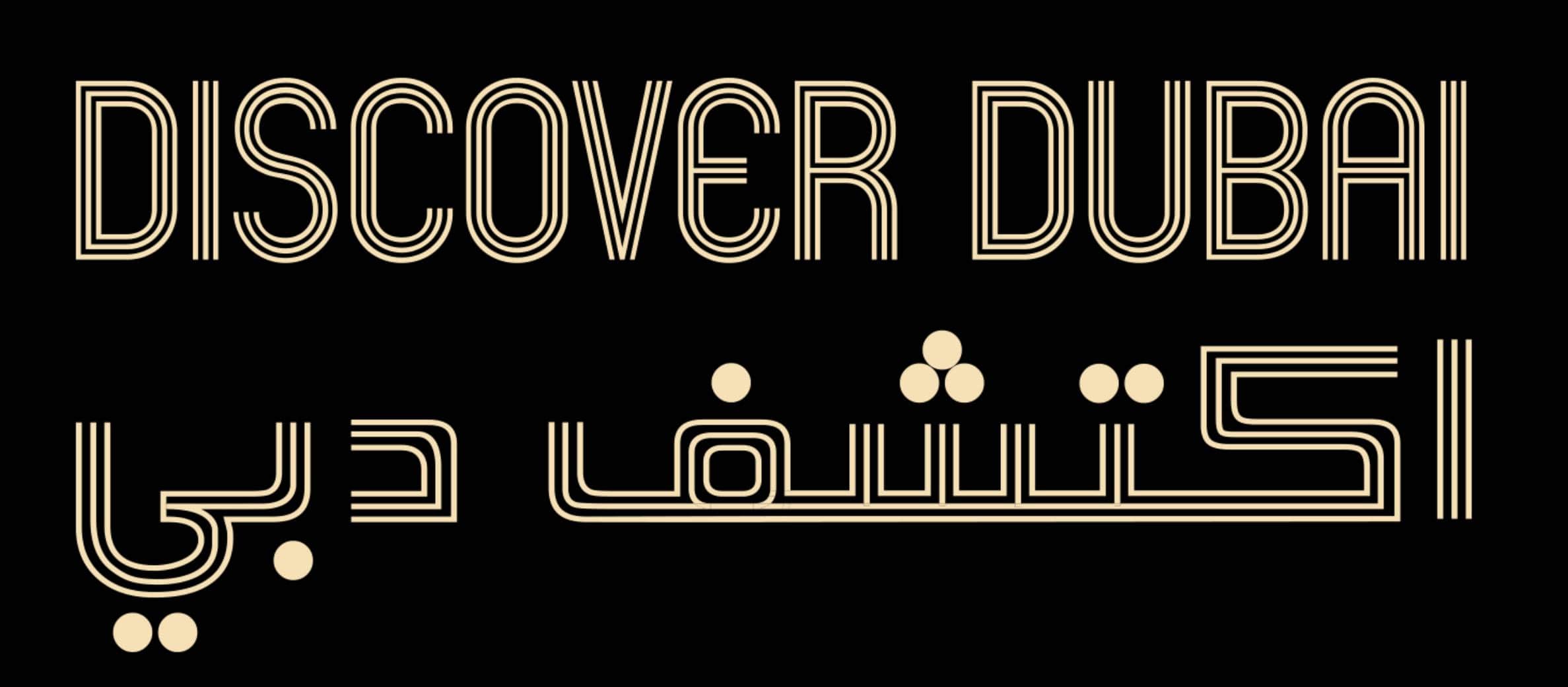 Discover Dubai
